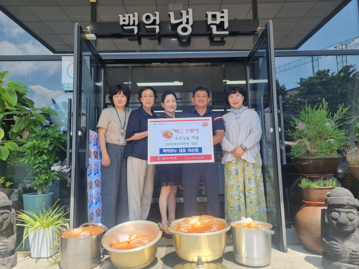 자인 백억하누, 경로당에 소고깃국 200인분 지원