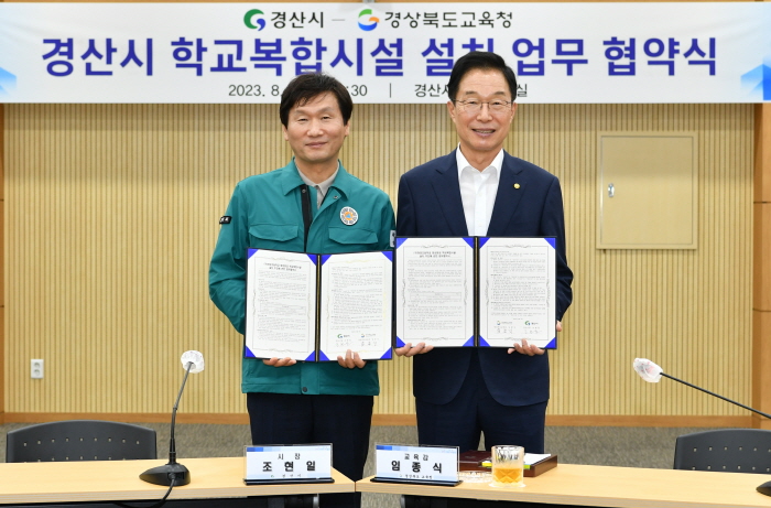 ‘화성분교 학교복합시설 조성사업’ 본격화