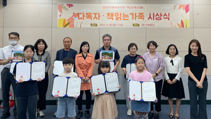 정보센터, ‘다독자·책 읽는 가족’ 선정