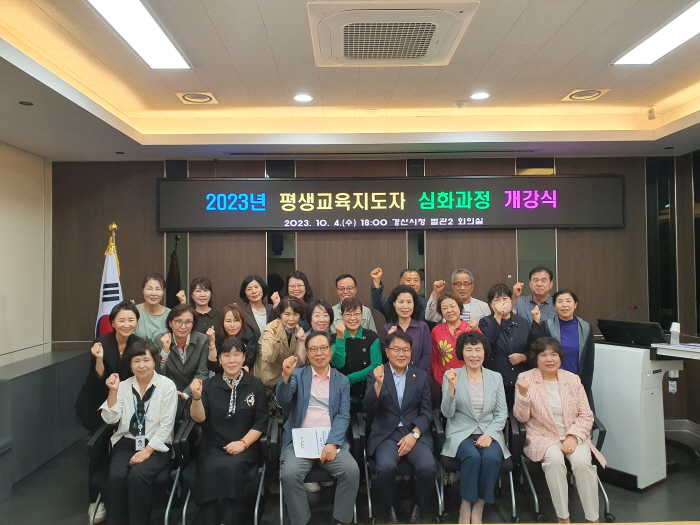 ‘평생교육지도자 심화과정’ 개강