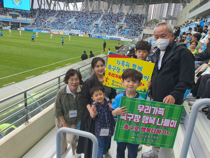 서부2동 주민자치위, 축구장 행복 나들이