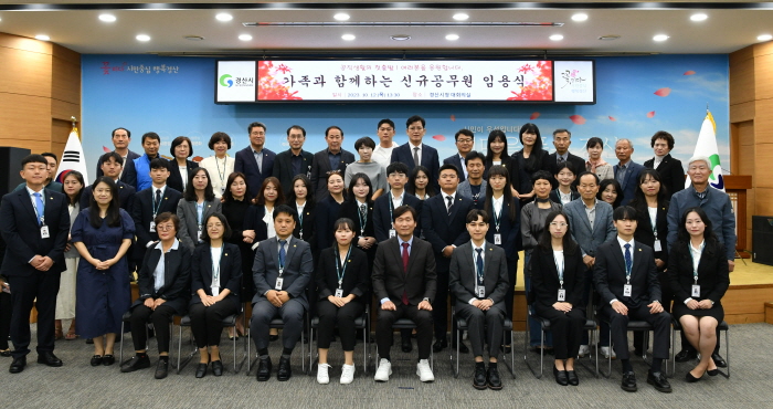 경산시, 새내기 공무원 첫걸음 응원