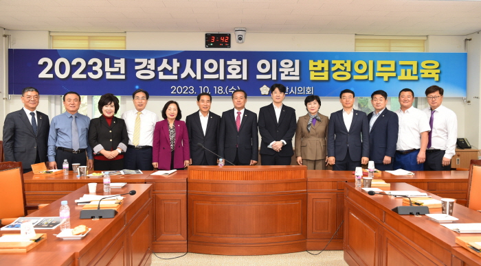 시의회, ‘폭력 예방 및 청렴’ 교육 실시