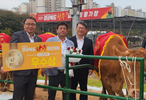 남산면 최연재 농가, 한우경진대회 ‘최우수상’