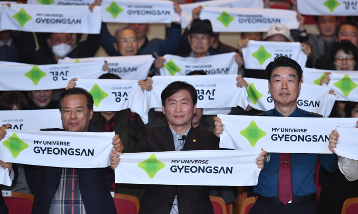 경산의 새 도시브랜드 ‘My Universe Gyeon..