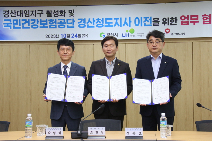 건보공단 경산청도지사, 대임지구로 이전한다!