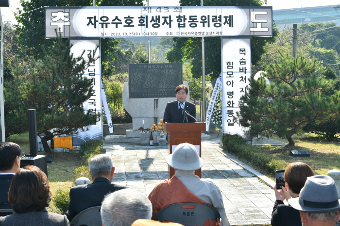 박사리 자유수호 희생자 합동위령제 거행