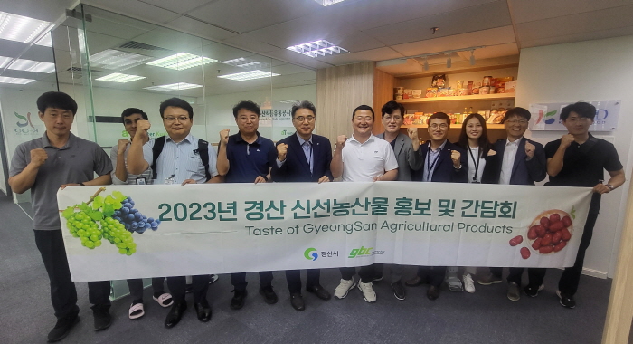 경산시, 농식품 말레이시아 수출 활성화 모색