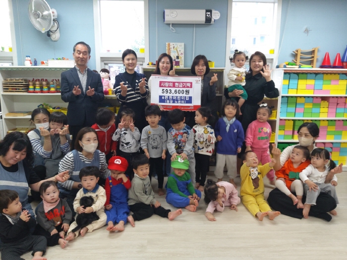 e편한어린이집, 이웃돕기 성금 기탁