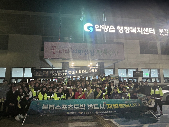 영남대 일원에서 ‘NO EXIT’ 마약근절 캠페인