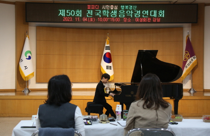 ‘제50회 전국학생음악경연’ 성황리에 열려
