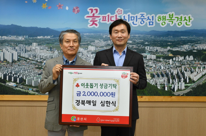 심한식 기자, 이웃돕기 성금 기탁 