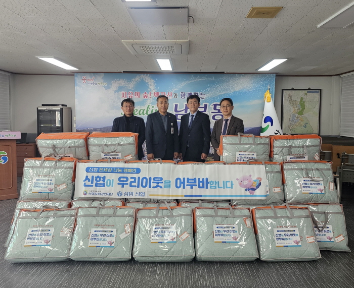 성암신협, 저소득 취약계층 후원