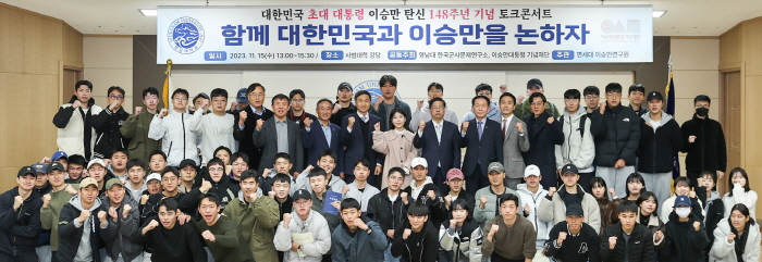 ‘이승만은 누구인가?’