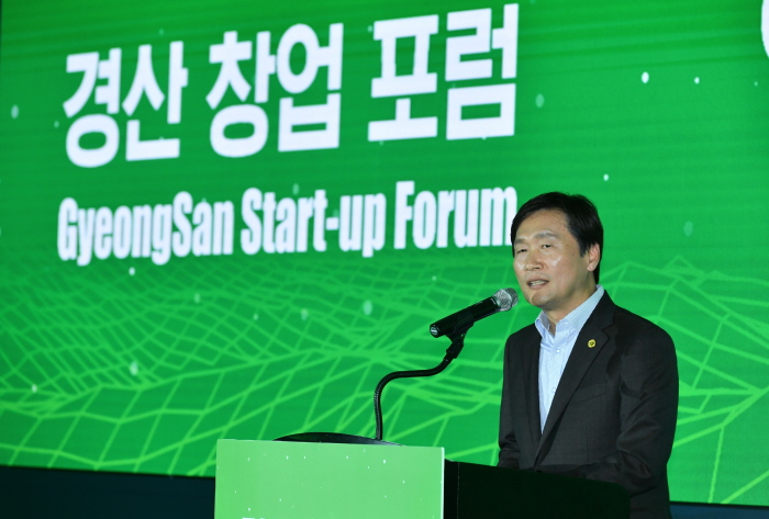 경산시, 창업 활성화를 위한  ‘경산창업포럼’ 개최