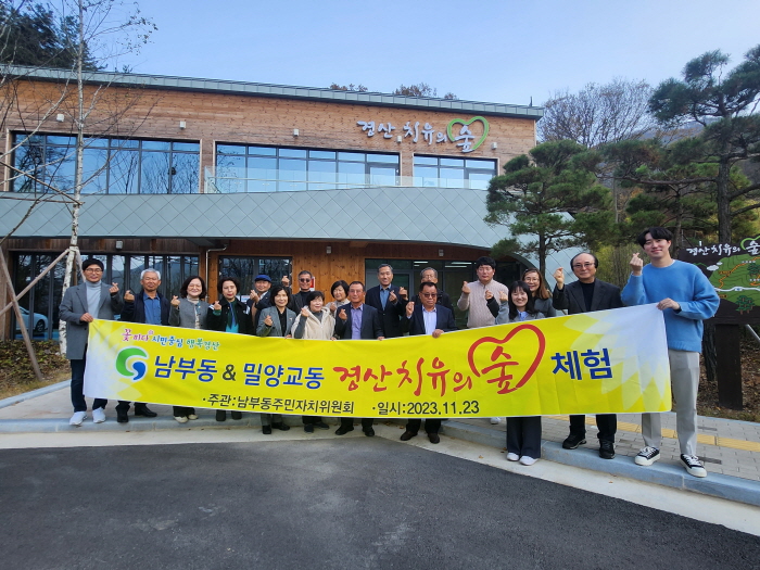 남부동, 자매도시에 ‘치유의 숲’ 홍보 