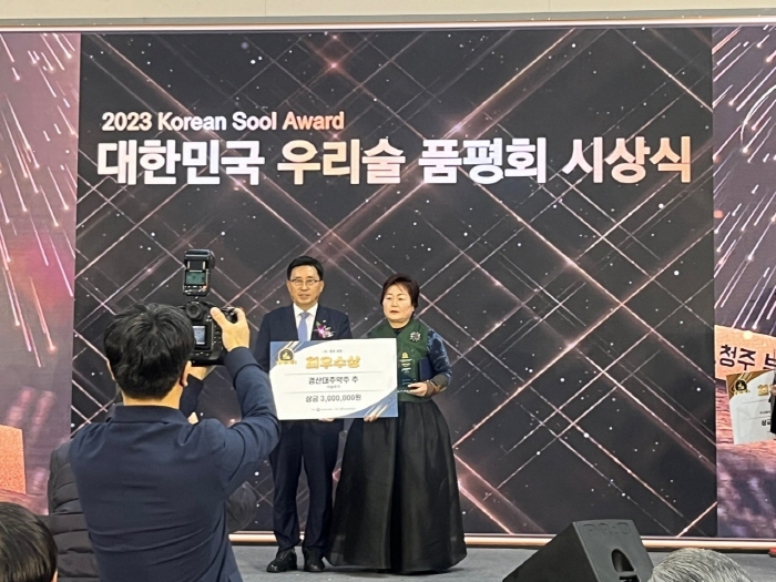 미송주가, 우리술 품평회 ‘최우수상’ 수상