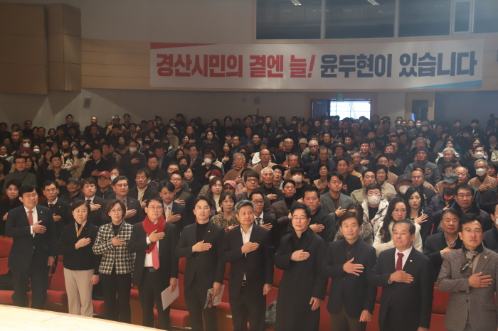 윤두현 국회의원, ‘윤두현이 합니다!’ 의정보고회 개최