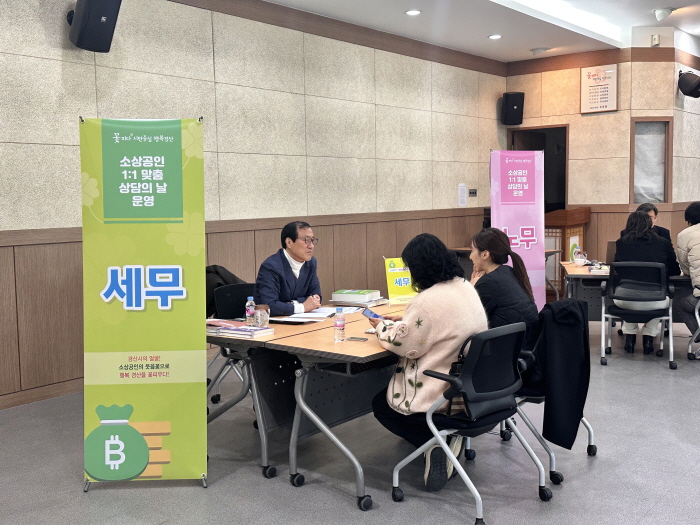 소상공인 ‘맞춤형 상담의 날’ 운영