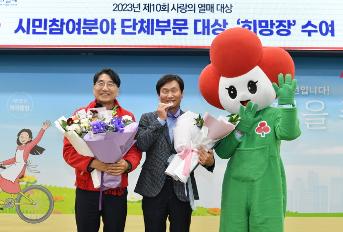 경산시, 사랑의 열매 대상 ‘희망장’ 수상