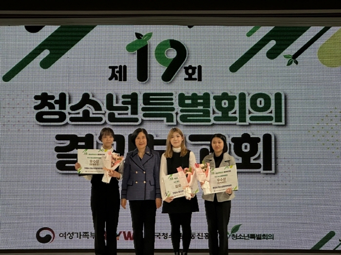 경산시청소년참여위, 정책 공모 ‘우수상’