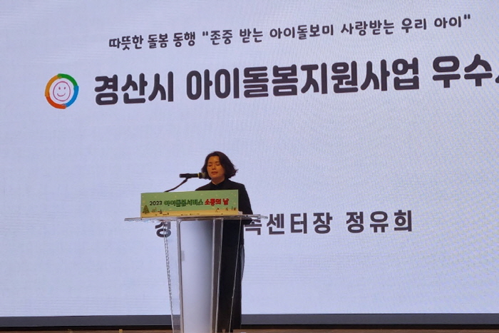 경산시가족센터, ‘전국 최고기관’ 선정 
