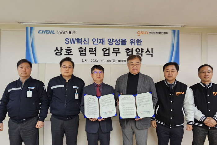 42경산, 조일알미늄과 MOU 체결 