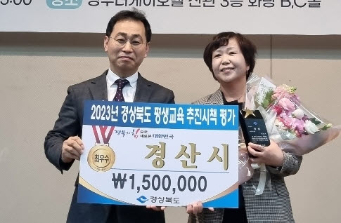 경산시, ‘평생학습도시’ 면모 과시 