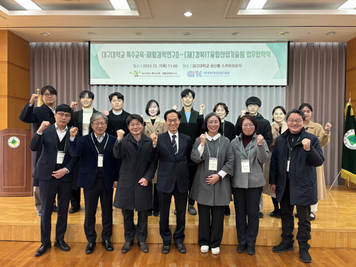 “어린이 재활 시스템 개발에 힘 모은다!”