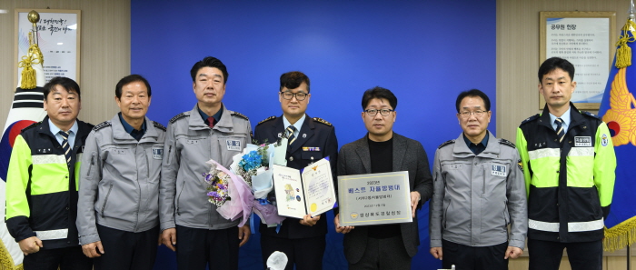 서부2동 자방대 ‘경북 베스트 방범대’ 선정