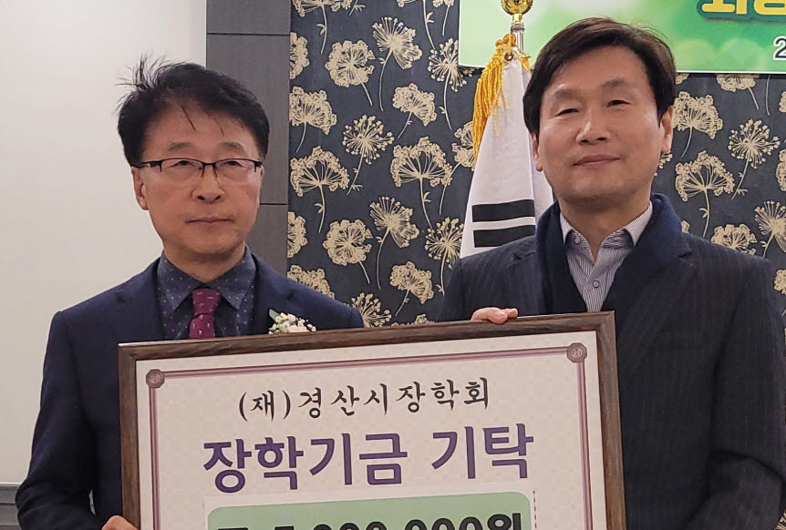 대구공고 경산동문회, 장학기금 기탁 