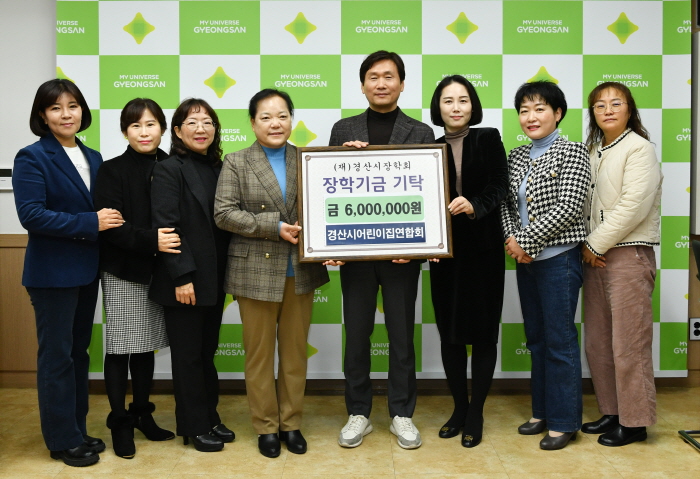 “지역 인재 육성에 도움 되기를~”