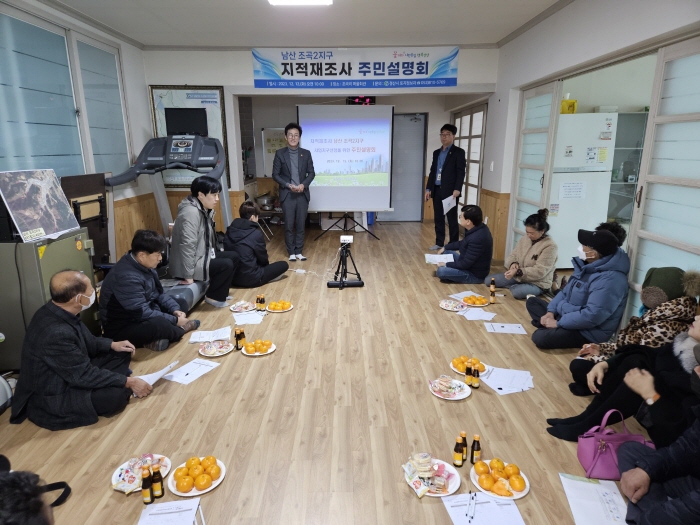 경산시, 지적재조사 주민설명회 개최 