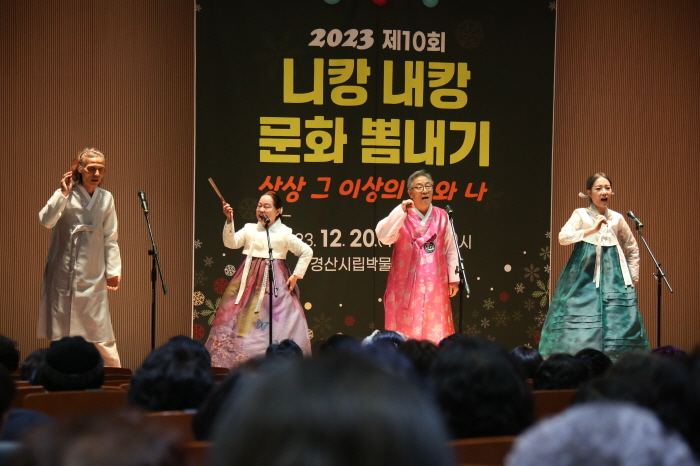 ‘니캉 내캉 솜씨 뽐내기’ 