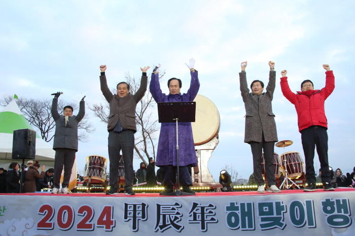 경산시민 1,000여명 ‘갑진년 첫 해맞이’ 