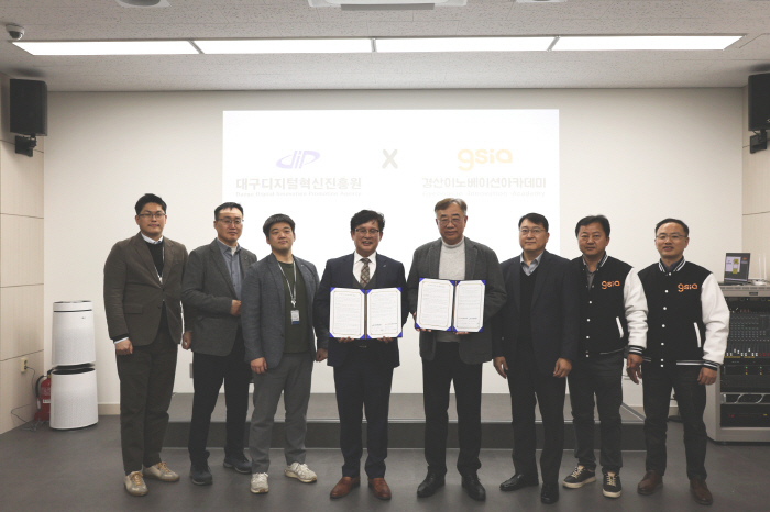 42경산, 대구디지털혁신진흥원과 MOU 체결