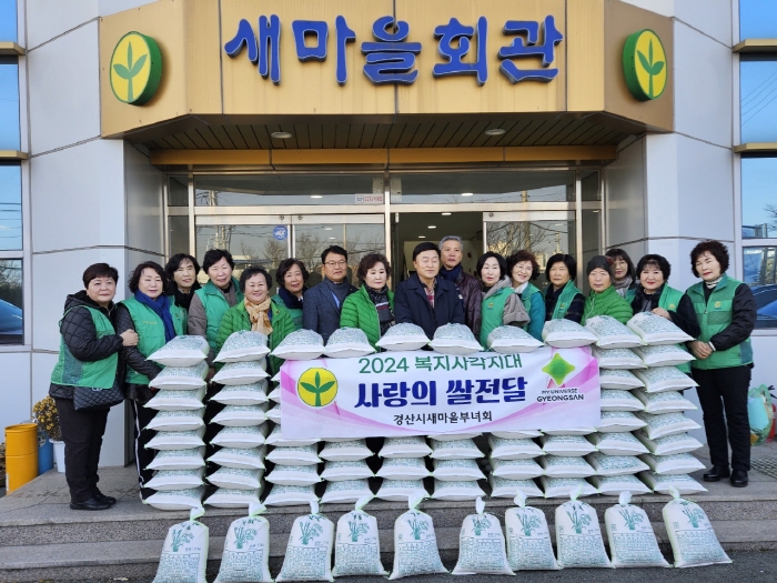 희성산업·경산시새마을부녀회·위드영메디칼...