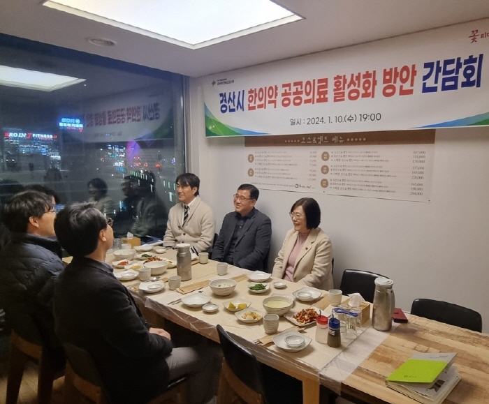 ‘한의약 공공의료 활성화’ 방안 모색