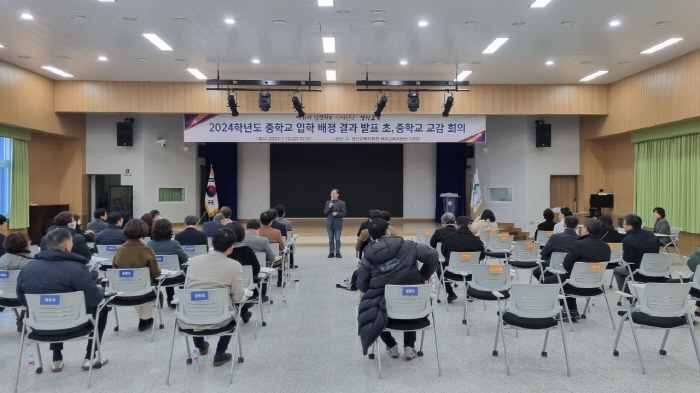 경산 중학교 입학생 2,265명 추첨 배정
