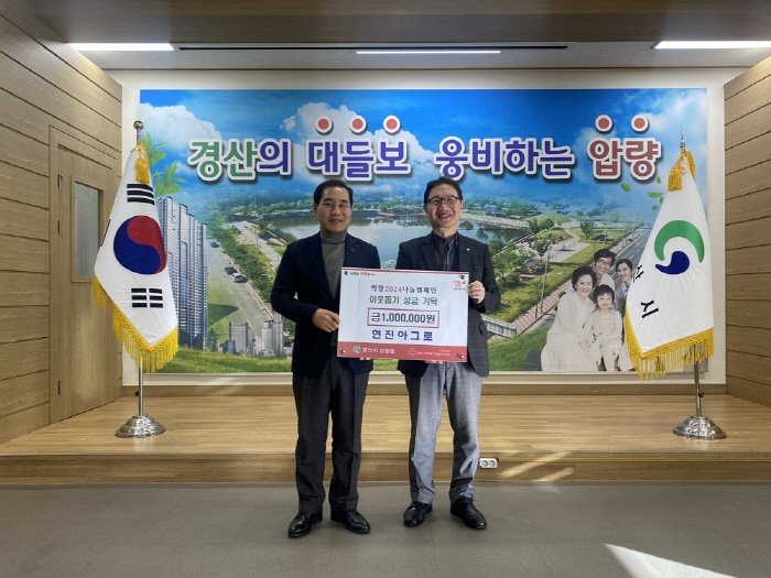 현진아그로·하양무비격투기·동부동 지보협...