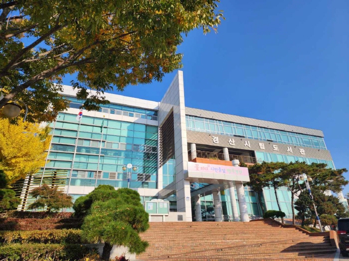 경산시립도서관 ‘순회사서 지원 공모’ 선정