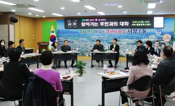 경산시, 갑진년 새해 ‘시민과의 소통’