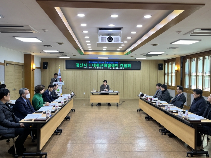 경산시-대학산학협력단 ‘상생발전’ 논의