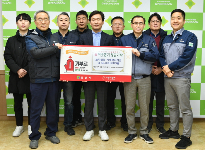 대구관계사용자·금속노조 복지기금 후원