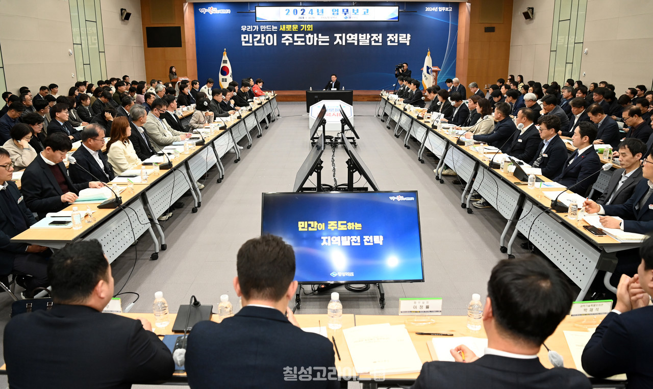 경북도, 민간주도 지역발전 전략으로 경제발전 시동 건다..