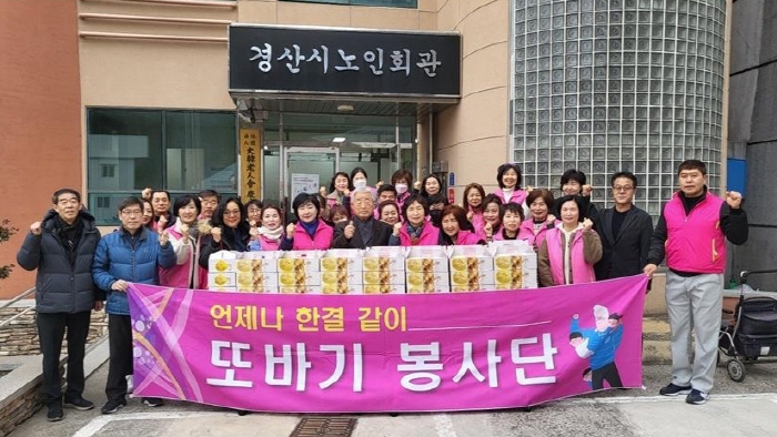 ‘또바기 봉사단’ 명절 소외이웃 후원