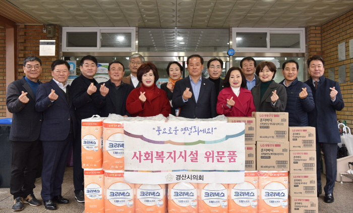 시의회, 명절 앞 사회복지시설 위문