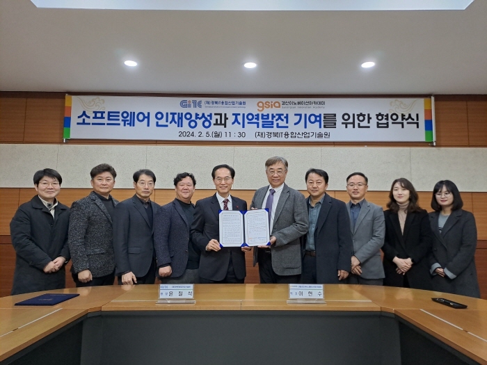 42경산-경북IT융합산업기술원 MOU 체결 