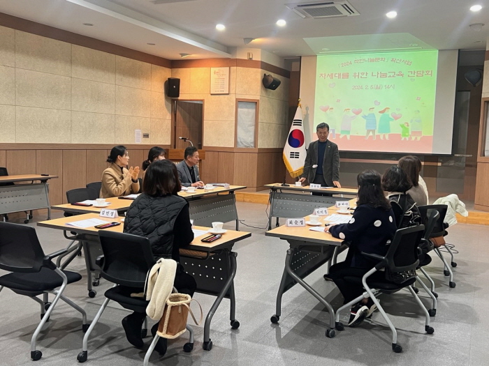 경산시 ‘2024 차세대 나눔교육’ 시동