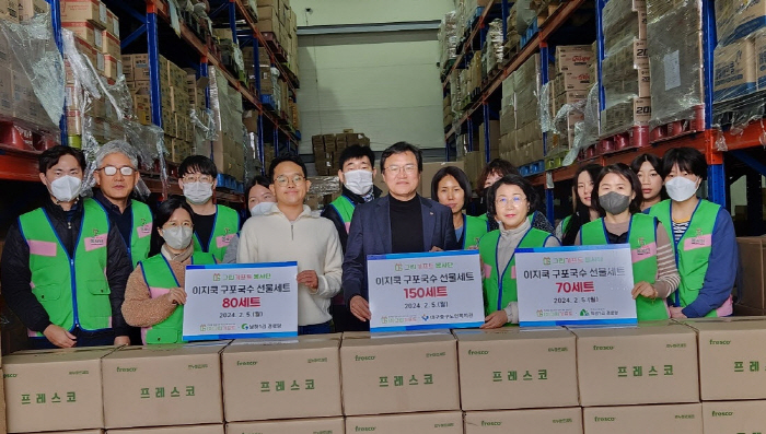 ㈜그린기프트, 설 명절 지역사회 후원 